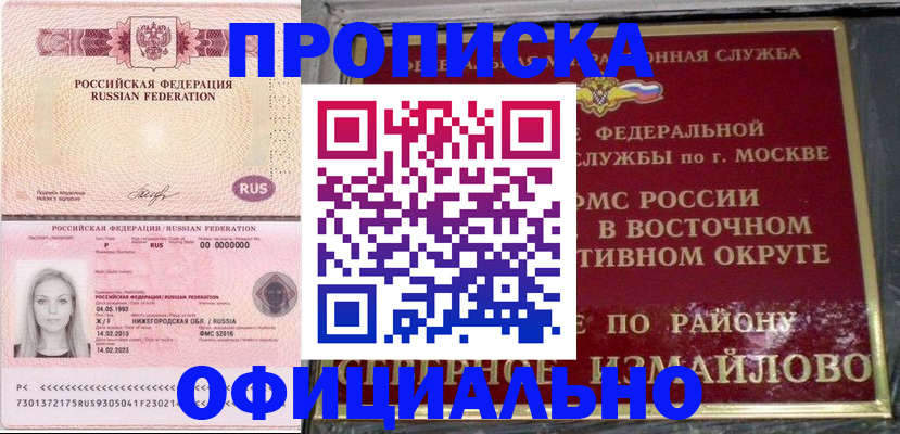 прописка регистрация в Грязовце